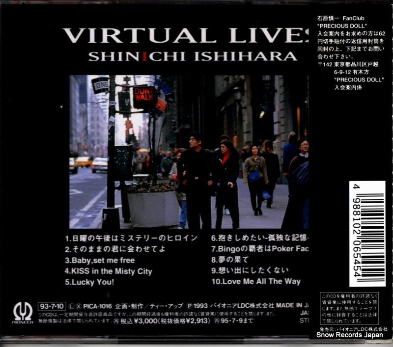 ISHIHARA, SHINICHI virtual lives PICA-1016
