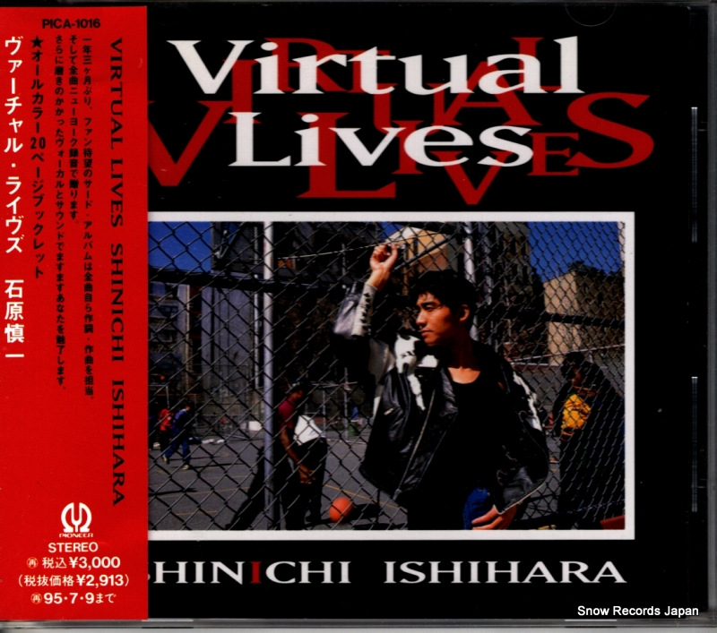 ISHIHARA, SHINICHI virtual lives PICA-1016
