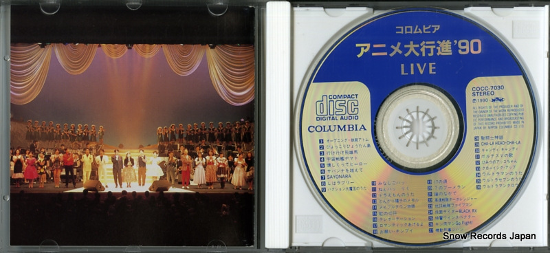 V/A columbia anime festival '90 live COCC-7030