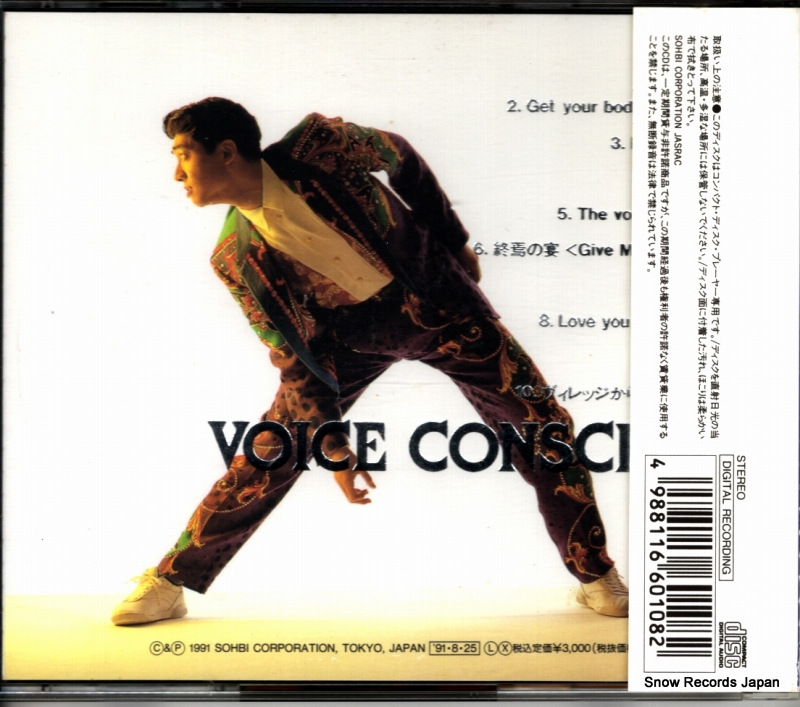 ISHIHARA, SHINICHI voice conscious SHCU-1005