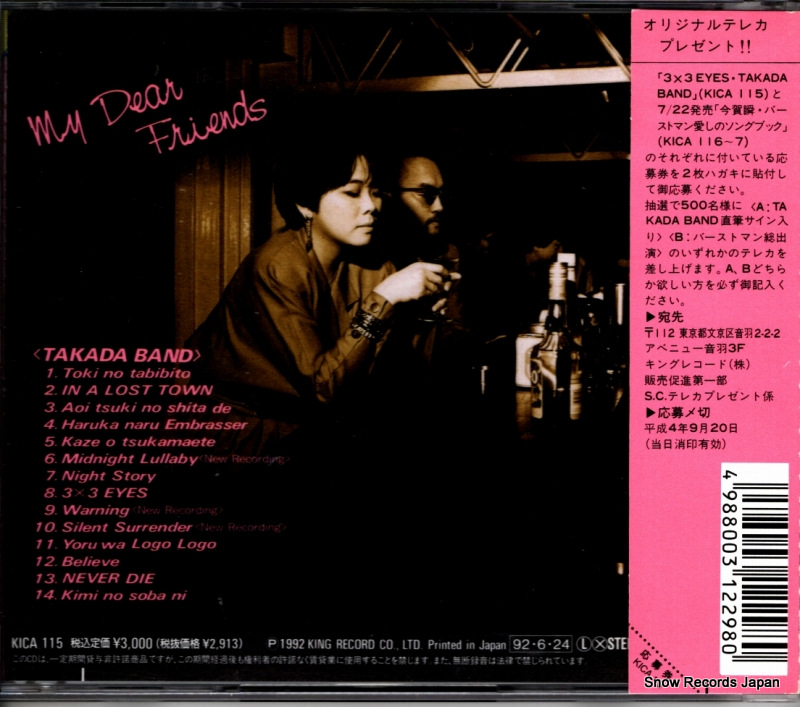 TAKADA BAND 3x3 eyes KICA115