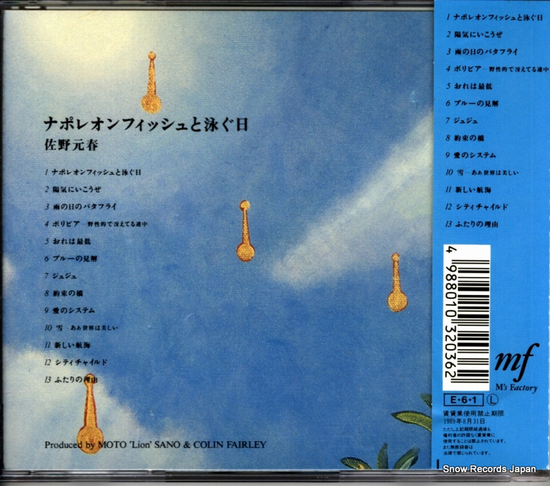 SANO, MOTOHARU napoleon fish to oyogu hi 32.8H-5091 / MFCD3