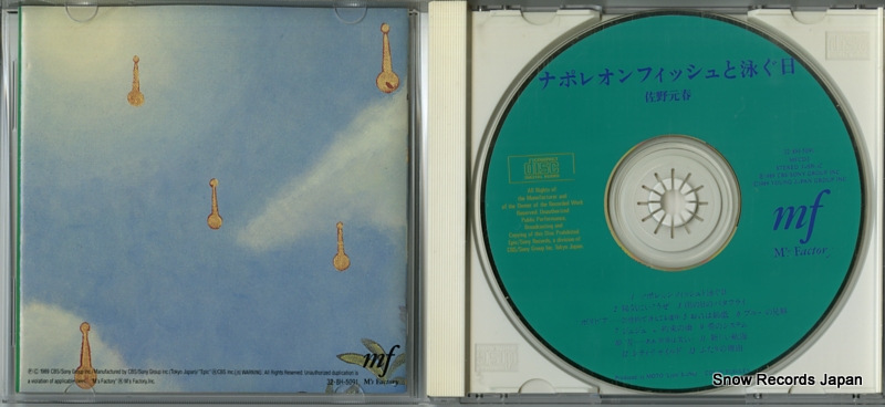 SANO, MOTOHARU napoleon fish to oyogu hi 32.8H-5091 / MFCD3