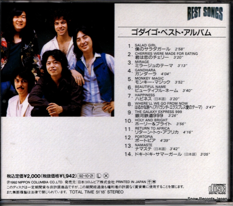GODIEGO best songs COCA-10349