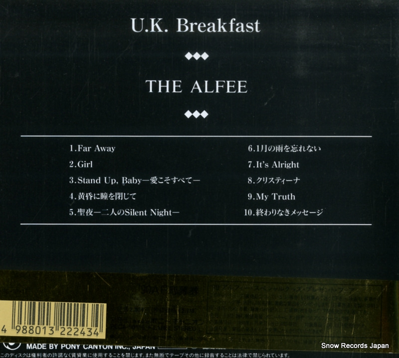 ALFEE, THE u.k. breakfast PCCA-00166