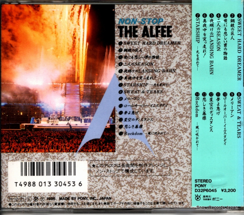 ALFEE, THE non stop D32P6045