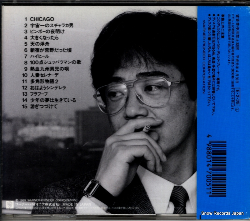 YAMAMOTO, MASAYUKI '89 shonen no yume wa ikiteiru 32L2-51