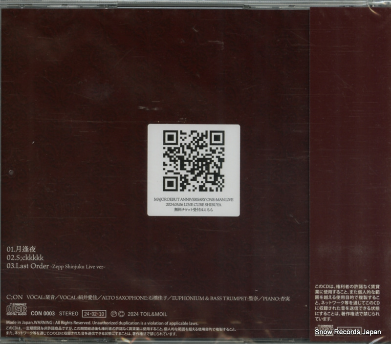 C;ON tsukiaiyo CON-0003