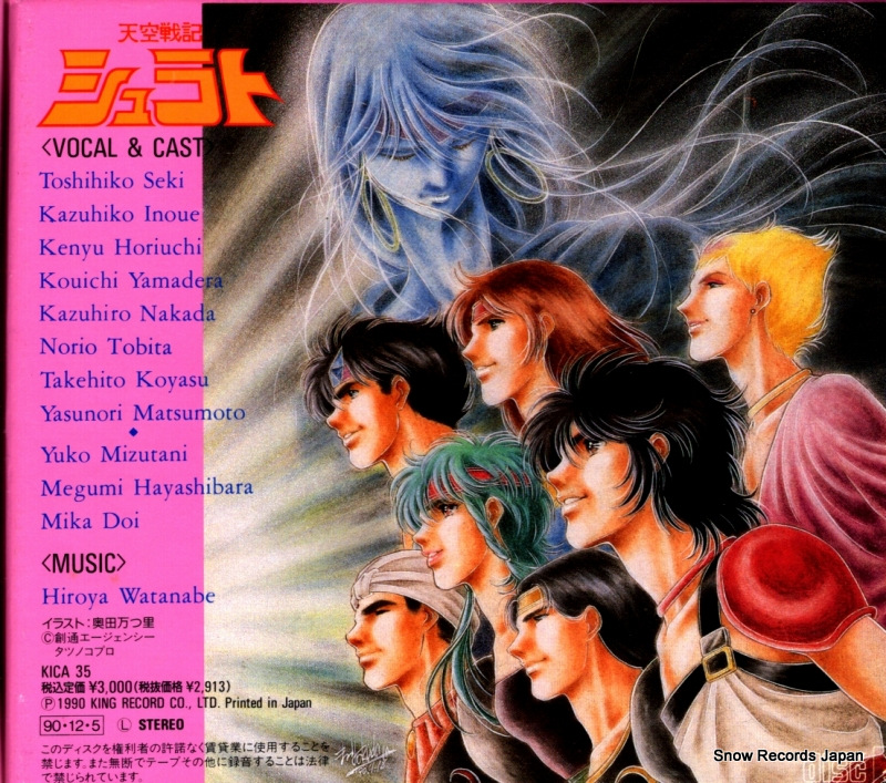 V/A hachibushu the world KICA35