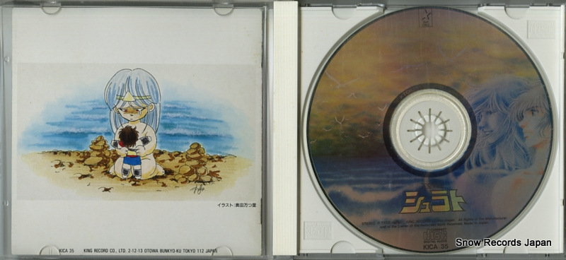 V/A hachibushu the world KICA35