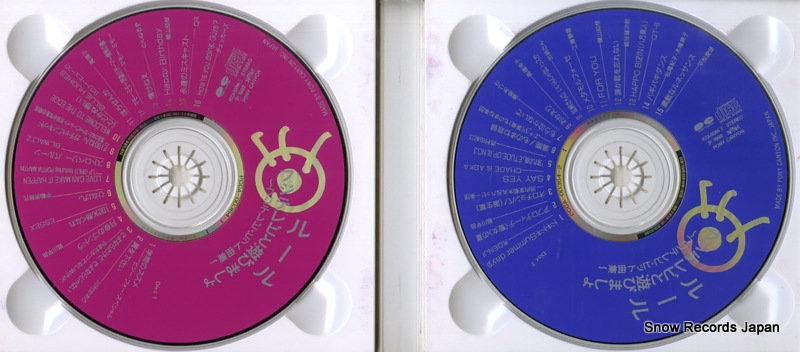 V/A rule fuji tv to asobimasho PCCA-00364