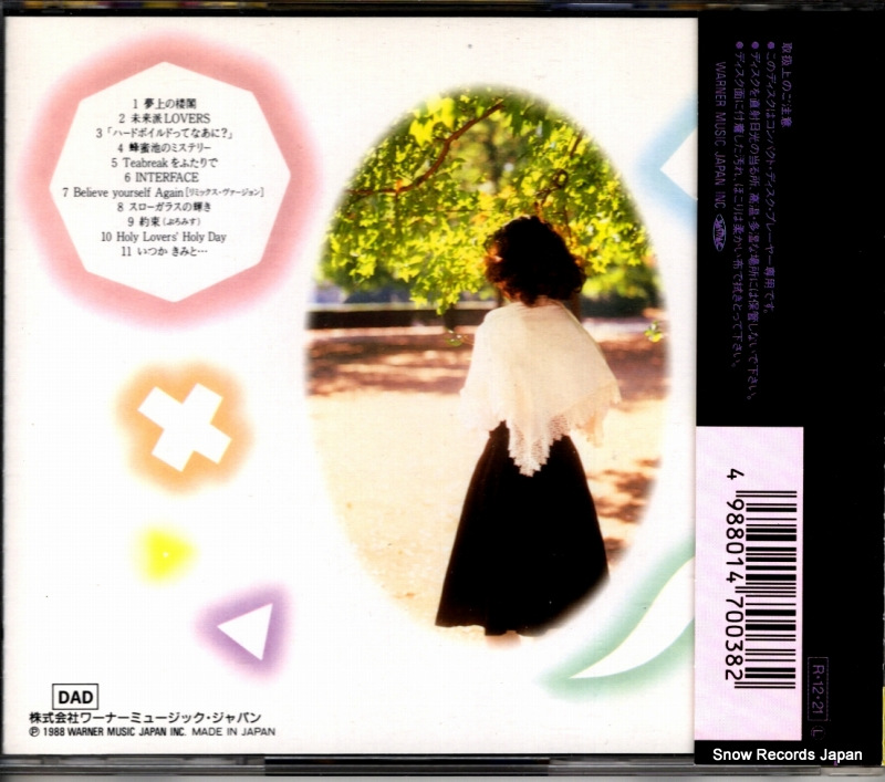 KASAHARA, HIROKO slow glass no kagayaki 32L2-0038