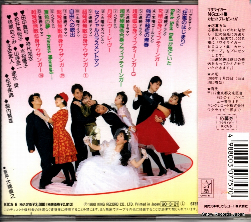 V/A koyoi wa kokomade KICA6