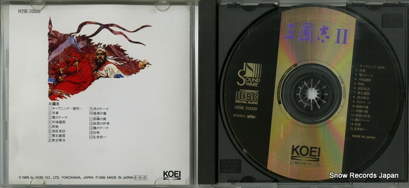 MUKAIYA, MINORU sangokushi 2 H29E-20009