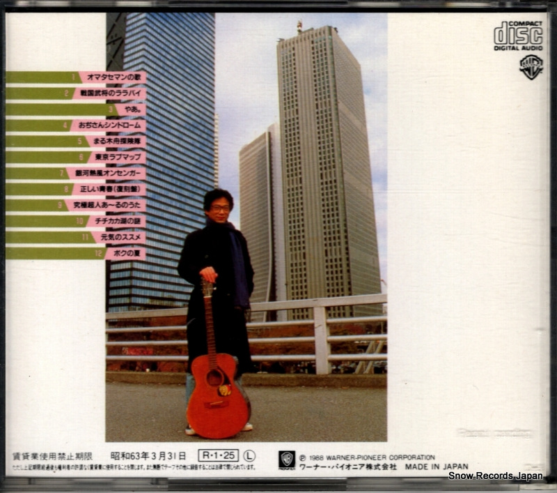 YAMAMOTO, MASAYUKI '88 32XL-258