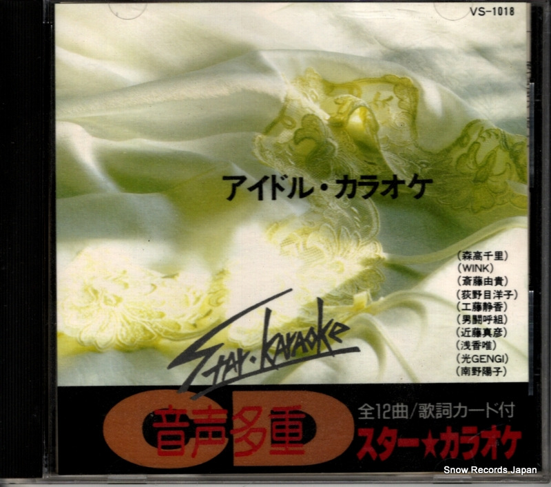 V/A ¿ţ䥹饪 VS-1018