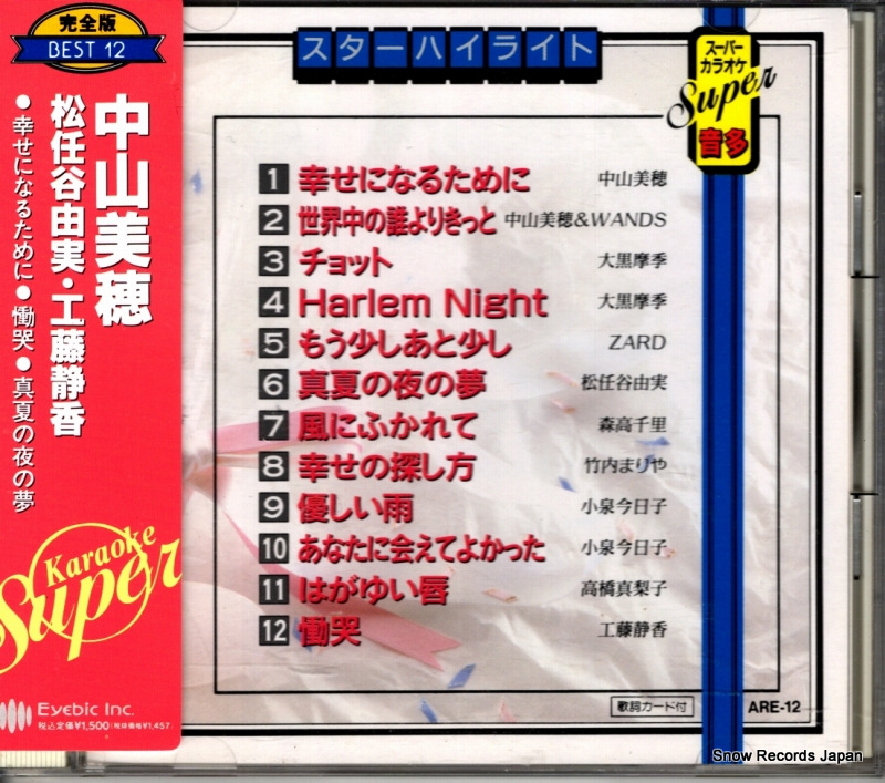 V/A ѡ饪¿滳 ARE-12