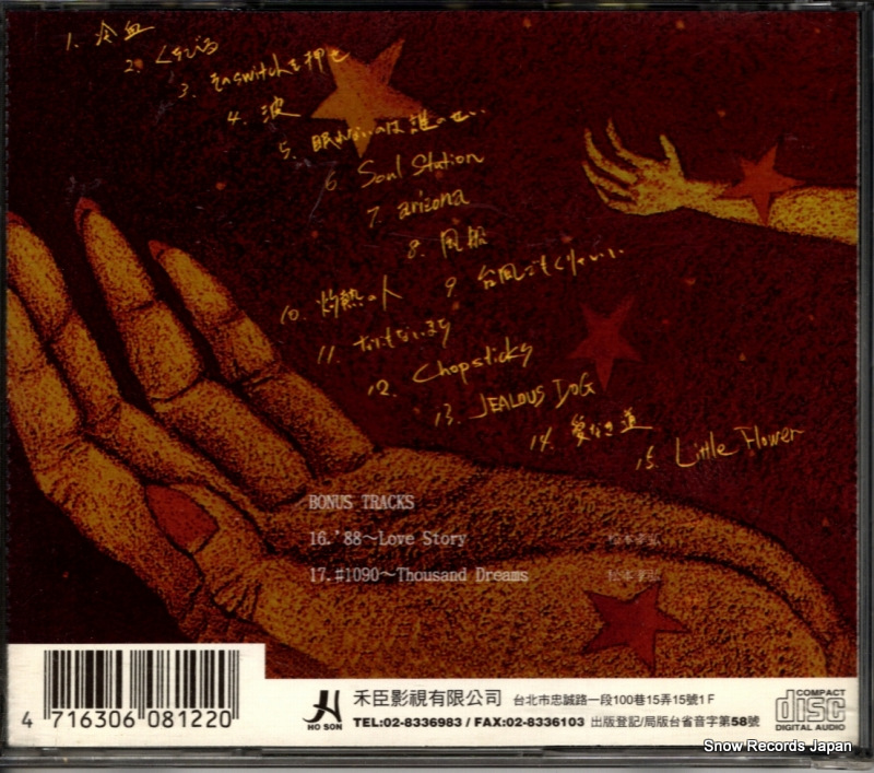B'Z magma H-122