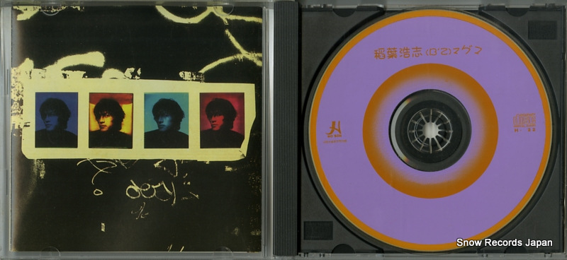 B'Z magma H-122