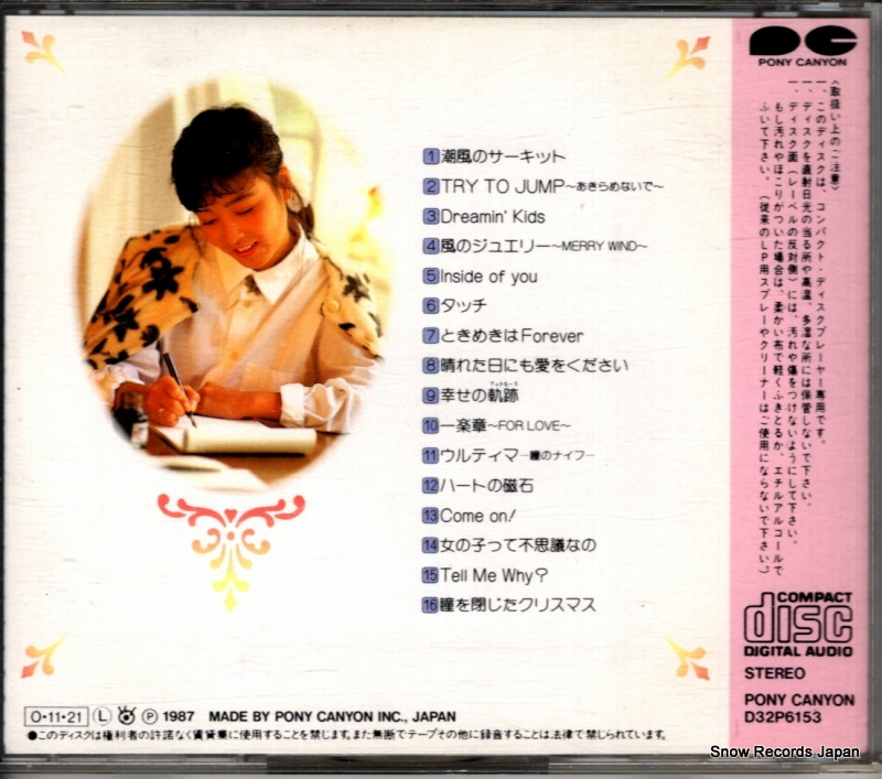 HIDAKA, NORIKO best D32P6153