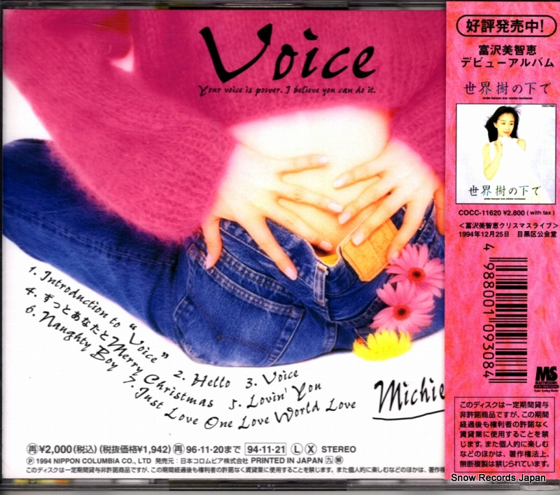 TOMIZAWA, MICHIE voice COCC-11987