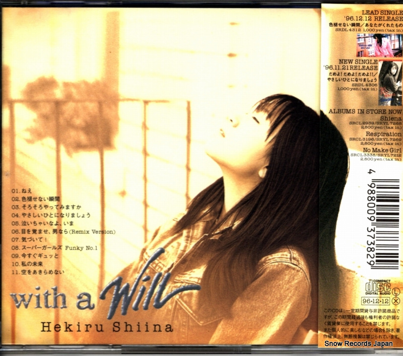 SHIINA, HEKIRU with a will SRCL3738