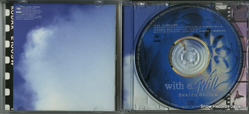 SHIINA, HEKIRU with a will SRCL3738