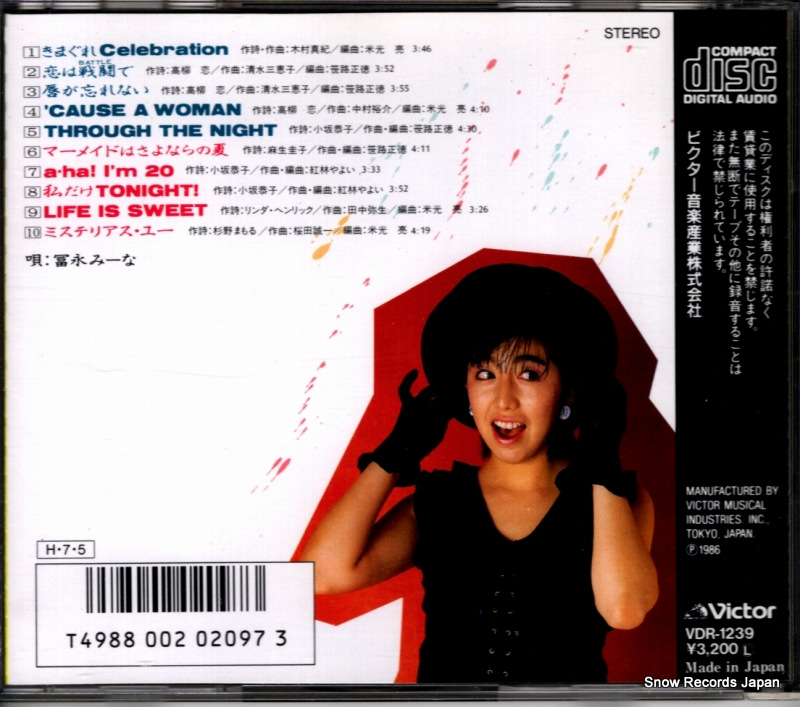 TOMINAGA, MIINA a ha! i'm 20 VDR-1239