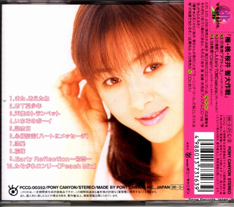 SAKURAI, TOMO l.a.early PCCG-00352