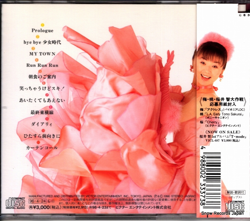 SAKURAI, TOMO cherry VICL-762