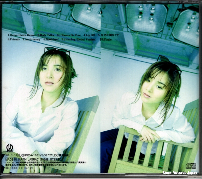 SAKURAI, TOMO actress 