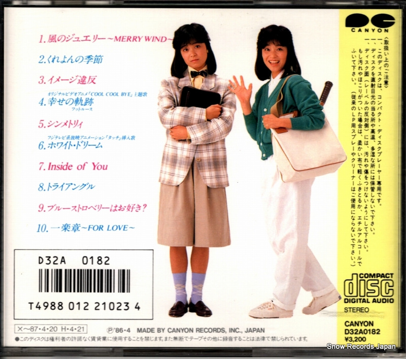 HIDAKA, NORIKO 2nd minamikaze ni fukarete D32A0182