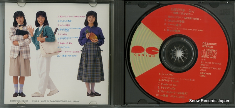 HIDAKA, NORIKO 2nd minamikaze ni fukarete D32A0182