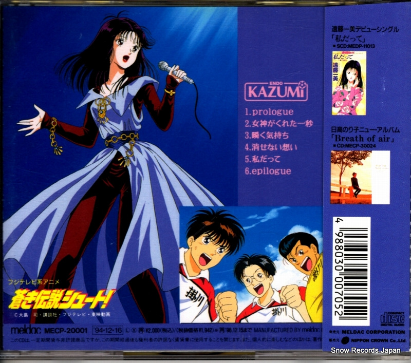 HIDAKA, NORIKO kazumi MECP-20001