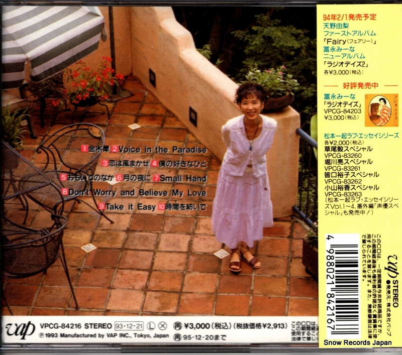 HISAKAWA, AYA aya toki wo tsumuide VPCG-84216