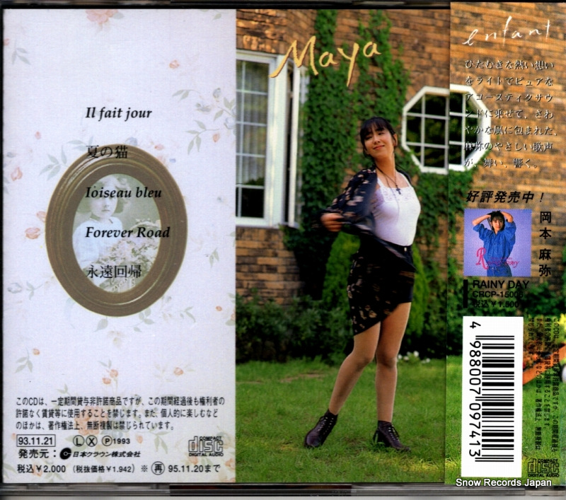 OKAMOTO, MAYA enfant CRCP-20081