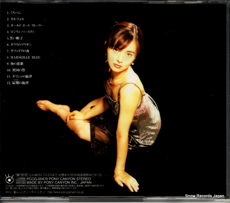 PCCG-00470