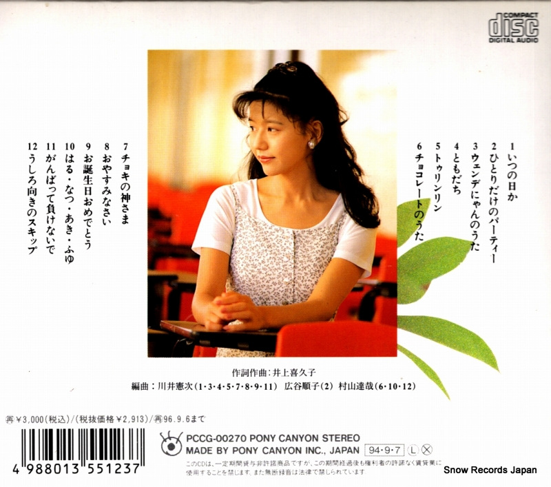 PCCG-00270