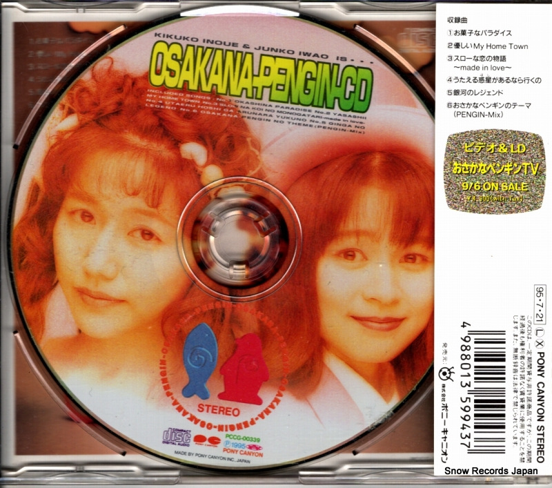 PCCG-00339