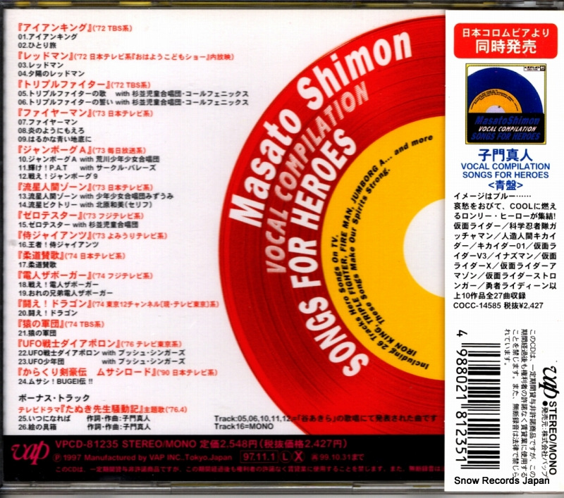 SHIMON, MASATO vocal compilation songs for heroes VPCD-81235