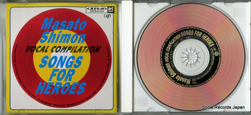 SHIMON, MASATO vocal compilation songs for heroes VPCD-81235