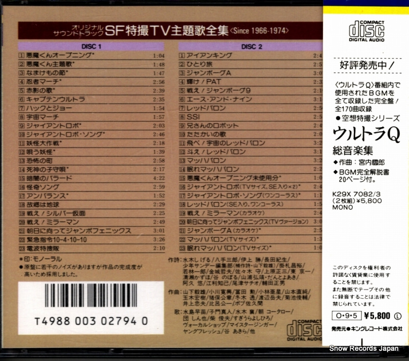 V/A sfx tv theme best selection K29X7084
