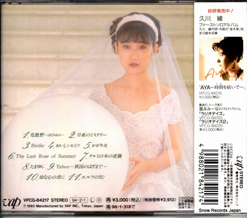 AMANO, YURI fairy VPCG-84217