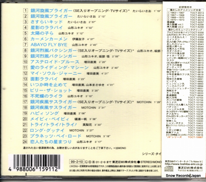TOCT-10667