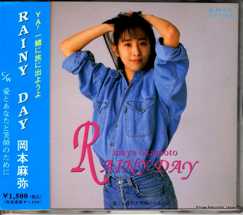  rainy day CRCP-15006