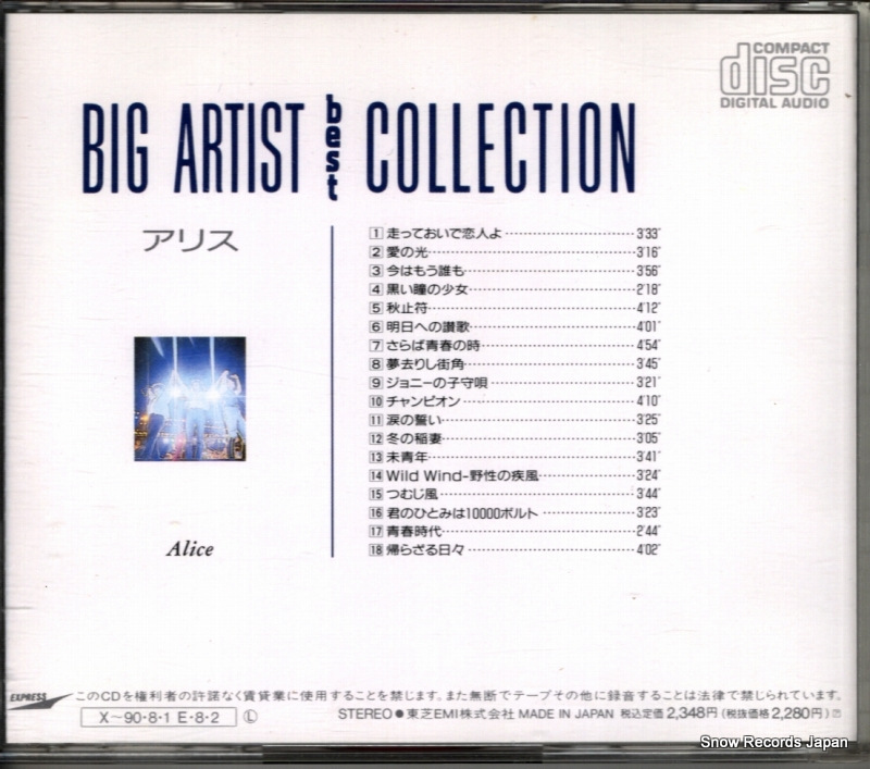 ALICE big artist best collection CT25-9044