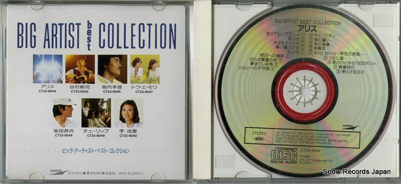 ALICE big artist best collection CT25-9044