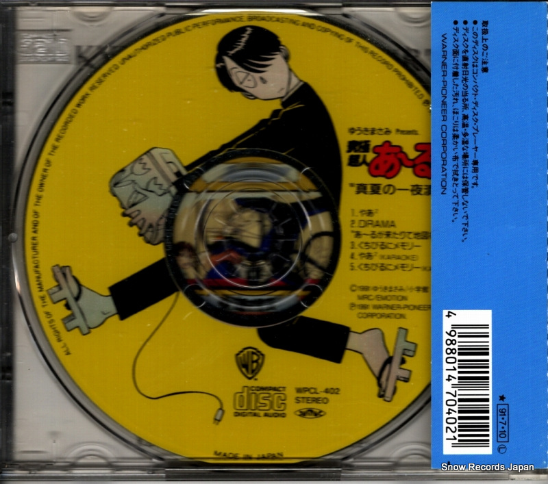 WPCL-402