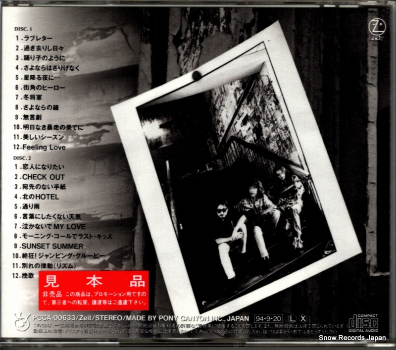 PCCA-00633