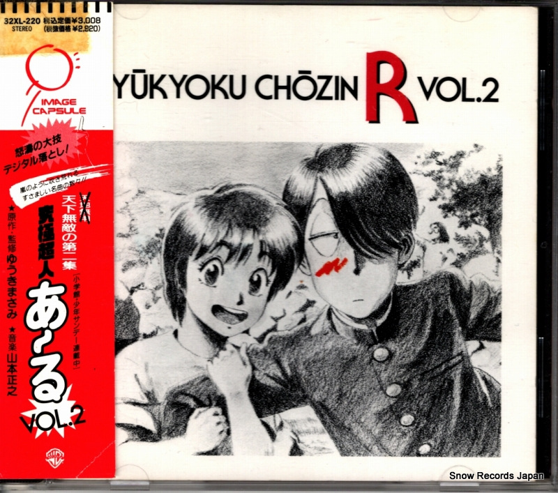V/A Ķͤ룲 32XL-220